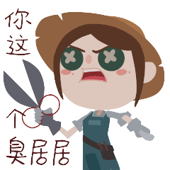第五人格表情包怎么制作 小丑园丁表情包欣赏