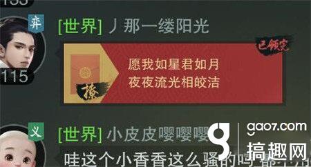 楚留香手游怎么撩人 楚留香手游撩一下作用介绍
