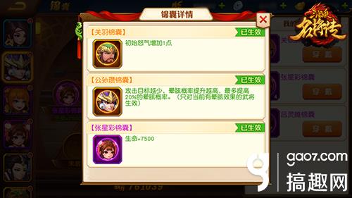 赐你妙计一招 《三国杀名将传》锦囊系统介绍