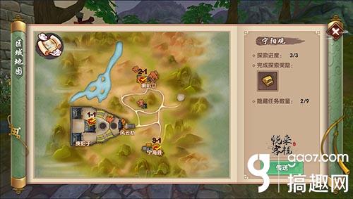 寻仙手游宁阳观有哪些探索任务 宁阳观探索任务介绍