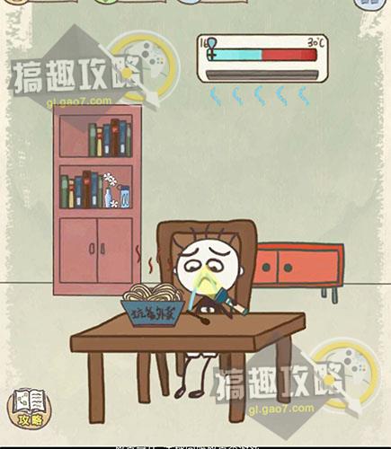 史小坑的爆笑生活13第20关怎么过 史小坑的爆笑生活13第二十关怎么过