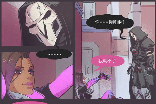 守望先锋黑影与死神的cp篇趣味漫画赏析