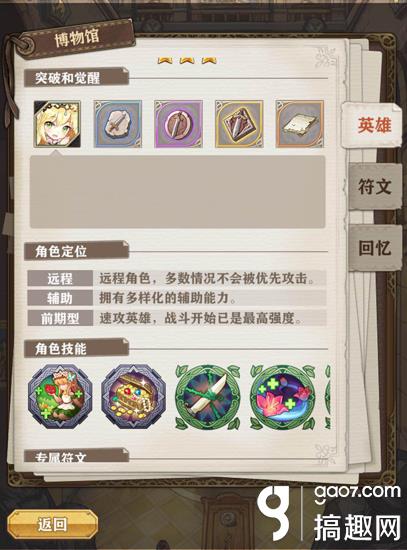 苍之纪元薇欧瑞儿技能怎么加点 苍之纪元薇欧瑞儿加点