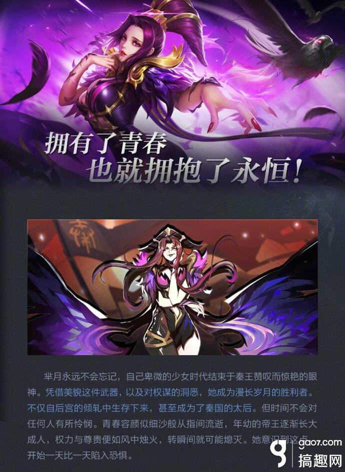 王者荣耀新版芈月故事是什么 王者荣耀芈月重塑背景故事
