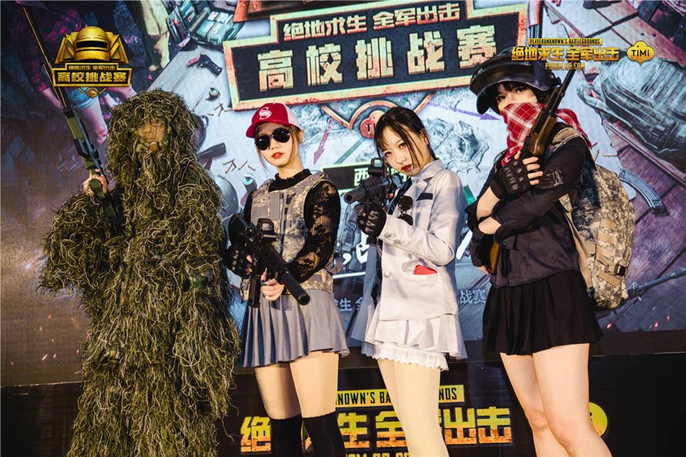 《绝地求生 全军出击》高校赛西安站尘埃落定