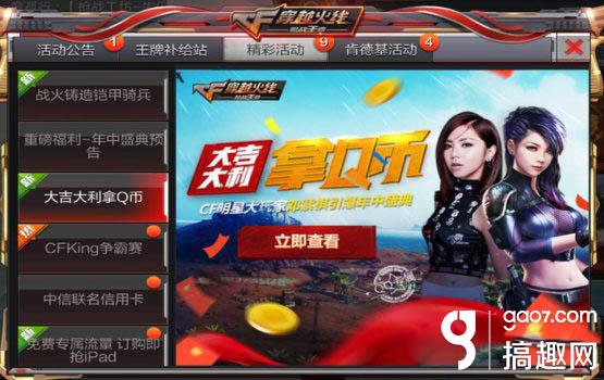 cf手游年中盛典强势来袭 免费礼包领取攻略