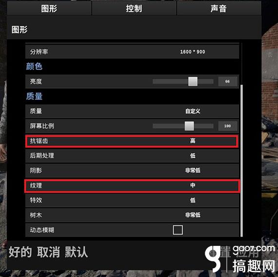 绝地求生大逃杀画面应该怎么设置 大逃杀画面