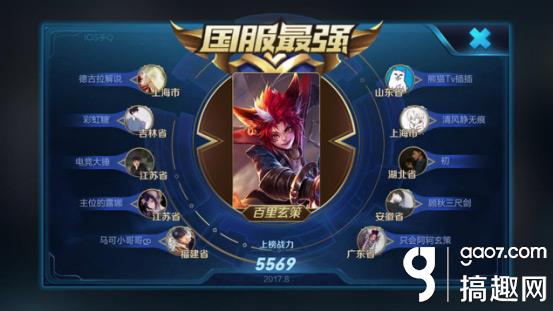 王者荣耀最强主播!德古拉国服第一百里玄策