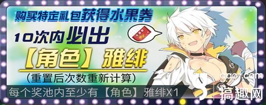 魔法禁书目录手游联动角色 雅绯 实装 搞趣网 魔法禁书目录手游联动角色 雅绯 实装 搞趣网