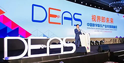 2016中国数字娱乐产业年度高峰会(DEAS)厦门隆重召开