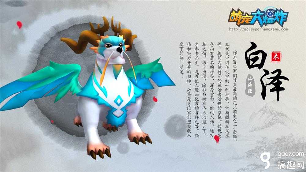 冒险王必备《萌宠大爆炸》全新萌宠降临