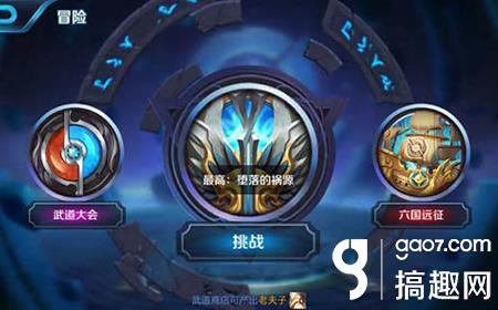 者荣耀冒险模式怎么刷金币 冒险模式刷金币技