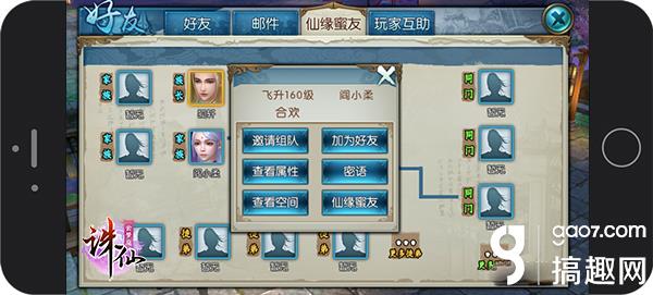 诛仙手游主题曲即将来袭 郑爽与你共筑家园