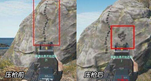绝地求生手游压枪技巧