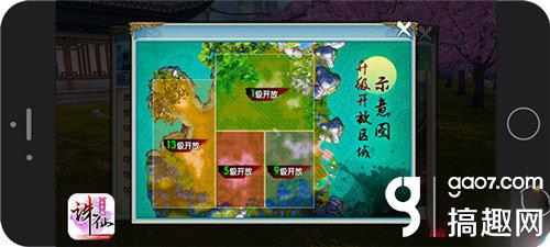 诛仙手游仙府秘籍开启 变身最牛花匠