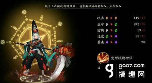 阴阳师黑童子反击流阵容搭配多段反击攻略 黑