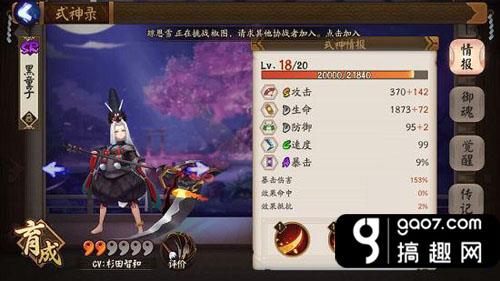 阴阳师黑童子克制阵容解析 黑童子怎么克制