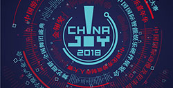 2018ChinaJoy指定经纪公司招标工作开始