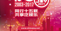 16家企业成为2017年第十五届ChinaJoy第一批指定搭建商