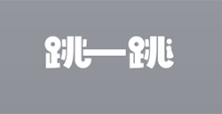 微信跳一跳高分攻略这个方法让你称霸朋友圈