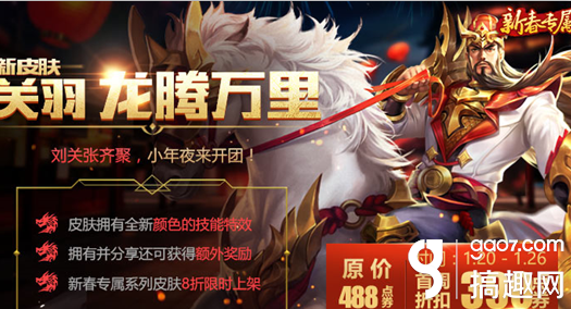 王者荣耀中国结在哪里换 中国结商店兑换方法