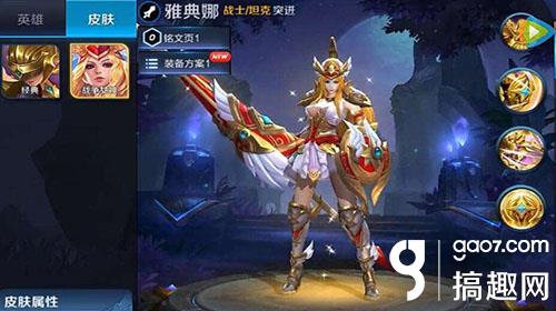 王者荣耀镜技能|王者荣耀雅典娜教打野出雅典娜王者狂暴装