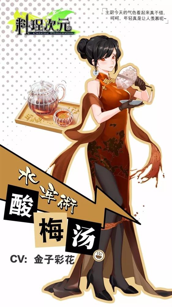 料理次元二期cv有哪些二期cv介绍 搞趣网