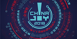 2018年ChinaJoy指定搭建商招标工作启动