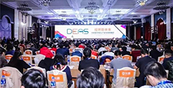 2017中国数字娱乐产业年度高峰会(DEAS)抢票开启!1000张免费票限量开抢!