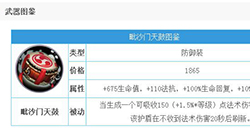 决战平安京手游毗沙门天鼓怎么样毗沙门天鼓属性详解