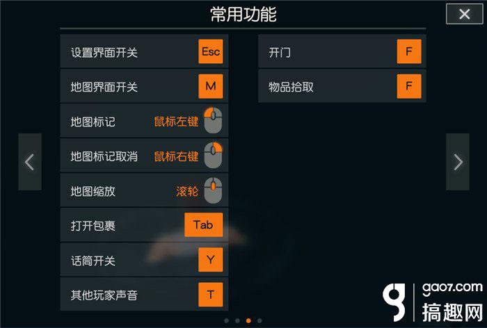 荒野行动pc版怎么在哪下载 pc版按键设置