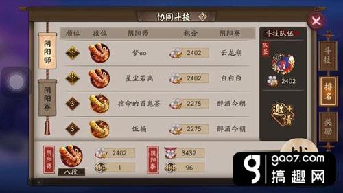 阴阳师平民协同斗技阵容推荐 平民协同斗技阵