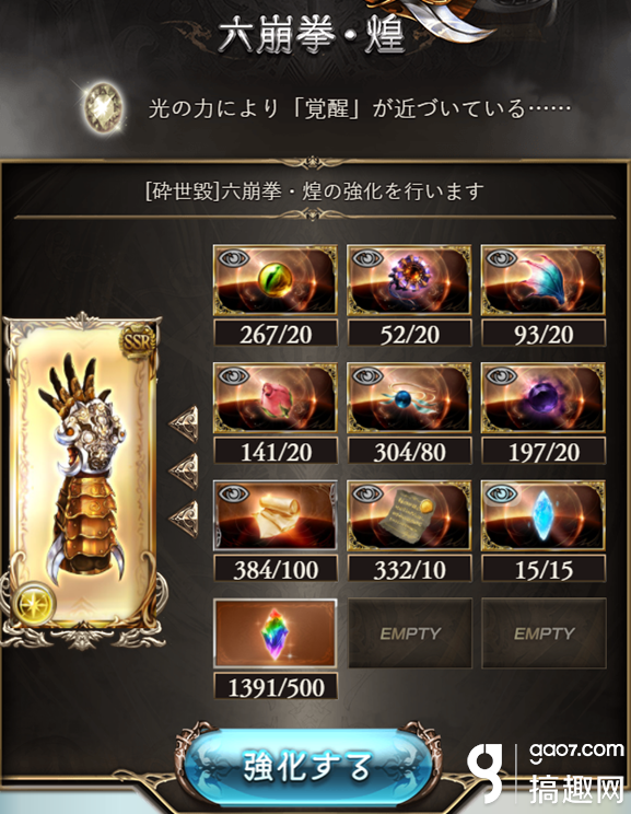 碧蓝幻想十天众五阶段锤炼素材在哪里刷gbf十天众武器五阶段的素材分别在哪里 搞趣网