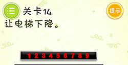 史上最牛最囧游戏3第14关攻略史上最牛最囧游戏3攻略14关