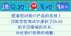 烧脑游戏3第30关攻略烧脑游戏3攻略30关