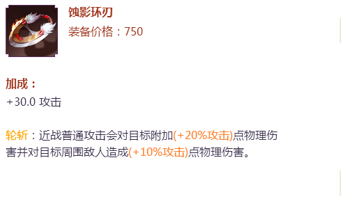 决战平安京蚀影环刃图鉴