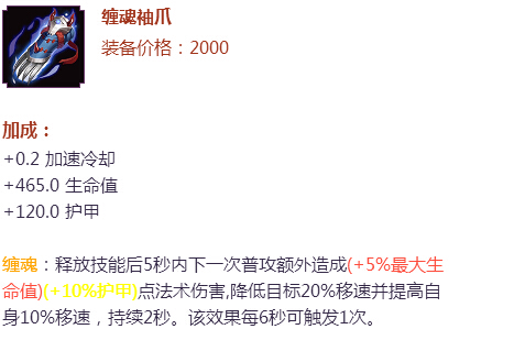 ﻿决战平安京结缠魂袖爪图鉴