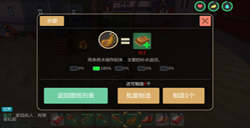 创造与魔法怎么修理水袋创造与魔法水袋修理攻略