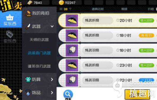 一人之下手游如何快速售卖装备 快速售卖装备攻略