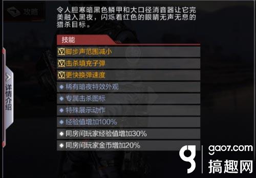 CF手游M14EBR-暗夜性价比怎样 M14EBR-暗夜枪械评测