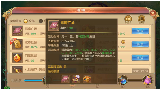 自由幻想手游恶魔广场介绍