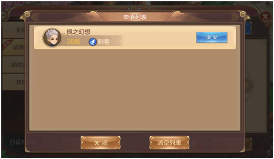 自由幻想手游组队功能介绍