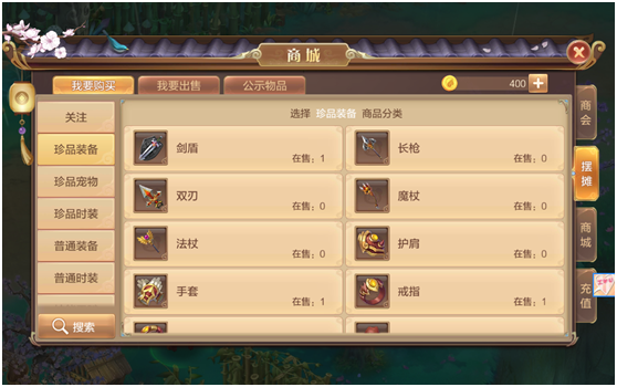 自由幻想手游摆摊系统介绍