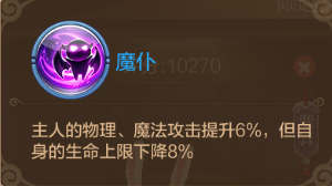 自由幻想手游宠物系统介绍