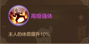 自由幻想手游宠物系统介绍