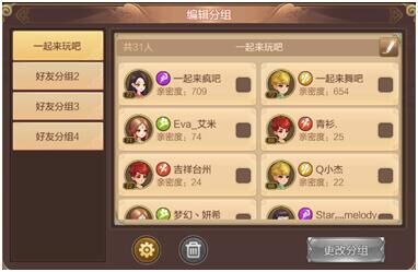 自由幻想手游好友系统介绍
