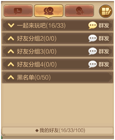 自由幻想手游好友系统介绍