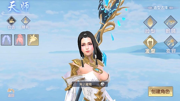 远征手游角色怎么创建 远征手游角色创建介绍