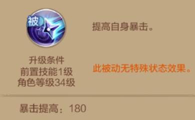 自由幻想手游辅助刺客攻略