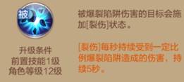 自由幻想手游辅助刺客攻略